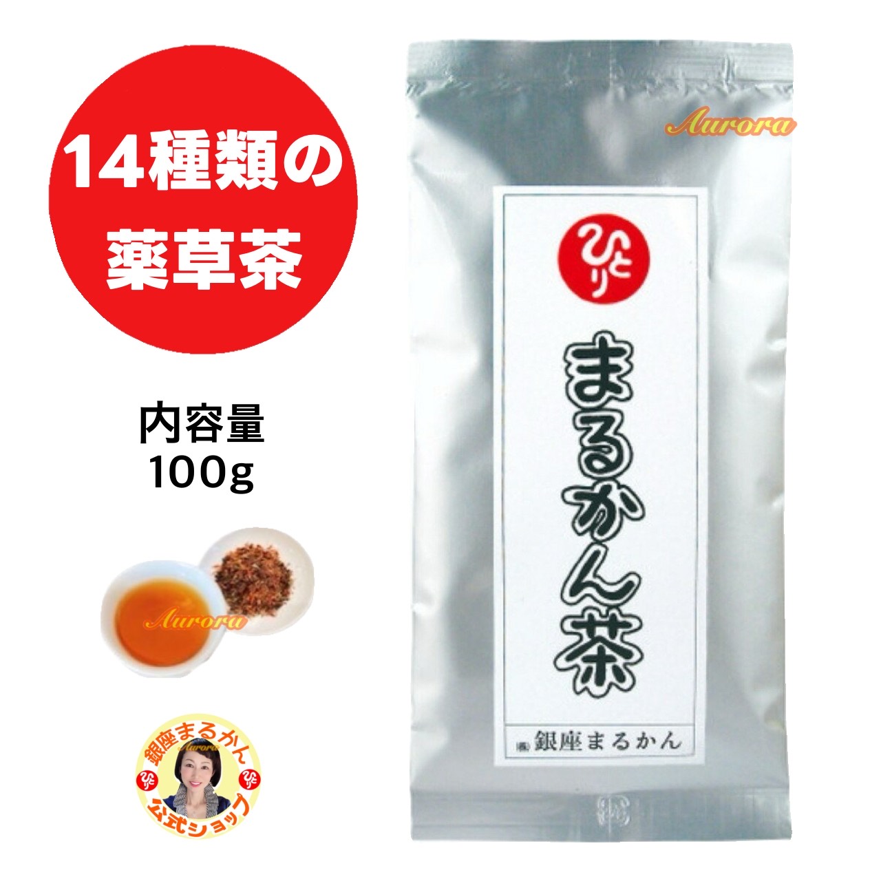 【まるかん茶】 国産 松葉茶入り 100