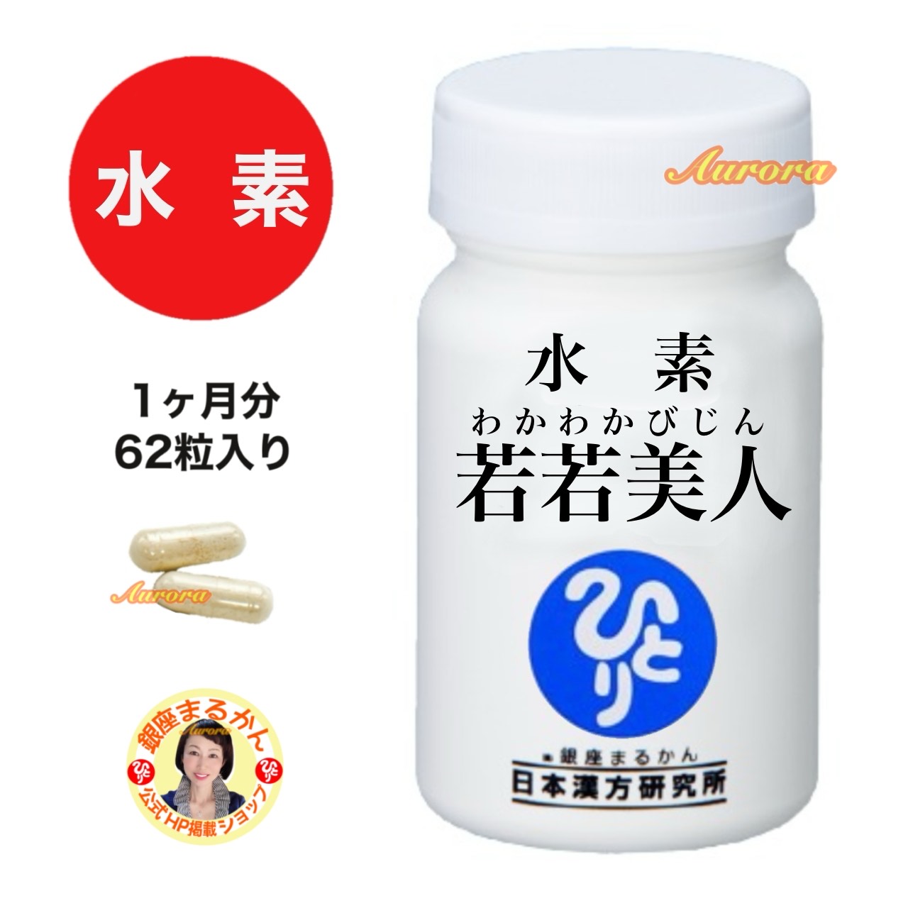 楽天市場】水素美人の通販 楽天市場】水素美人の通販