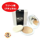 顔パワー ファンデーション 【Tゾーン用(ナチュラル)】 しっかりカバー 美容成分たっぷり配合 肌に優しい 自然な色合い 若々しい印象を作り出すことが出来ます 練りタイプ