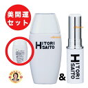【美開運ファンデーション 2 オークル×1】 【美開運 スティック×1】 美開運セット 美容液 スティック状 つや ハリ 保湿 植物エキス