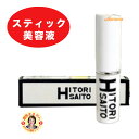 新商品【美開運 スティック】美容液 スティック状 つや ハリ 保湿 植物エキス