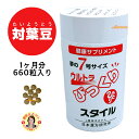 【びっくりスタイル】 腸活 1ヶ月分 660粒入り 夢の7号サイズ 対葉豆 たいようとう キャンドルブッシュ ミルクオリゴ糖 コエンザイムQ10 ウコン 乳糖 ラクトース カルニチン ビフィズス菌 ハブ茶 セレン クエン酸 ナイアシン ビタミン ウルトラ