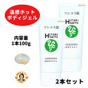 【フシコリ龍×2】 温感ボディ用ジェル 2本セット 毎日セルフケア バニラの香り グルコサミン コンドロイチン プロテオグリカン ヒアルロン酸 コラーゲン ボディ用ジェル状保湿液 エステ 整体 保湿 引き締め 関節 張り 冷え 筋肉 肩 腰 首 疲労