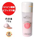 【洗顔パウダー】 パパイン酵素 70g ビフィズス菌 皮脂汚れを分解 スキンケア 酵素洗顔 美肌の基礎 潤いを与える 汚れを分子レベルで落とす 顔パワー くすみ ざらつき つるつる すべすべ