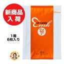 【入荷】新商品【ohセレブ 近未来 ながら ホワイトパック】1箱マスク6枚入り(1枚中 美容液 33ml)近未来パック 柴村恵美子 ながら美容 2段階の耳かけ式 フェイスマスク 植物エキス 保湿 セラミド アミノ酸 引き締め oh celeb 愛と光のセルフメイク フェイスパック