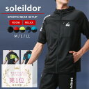 クーポン配布中 ランキング1位獲得 SOLEILDOR ソレイルドール ブランド ジャージ 上下 メンズ 大きいサイズ 春服 半袖 スポーツウェア ランニングウェア トレーニングウェア ルームウェア 上下セット 別注 パーカー M L LL XL 2L 春 夏 秋 RSL あす楽対応