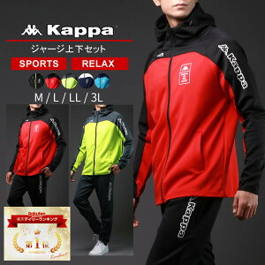 【お買い物マラソン限定価格】【ランキング1位獲得】ジャージ 上下 メンズ パーカーー Kappa カッパ ブランド 別注 ジャージ上下セット ランニング トレーニングウェア スポーツウェア ルームウェア 大きいサイズ ゆったり 大人 M L LL XL 2L 3L 春 夏 秋 冬 RSL あす楽対応