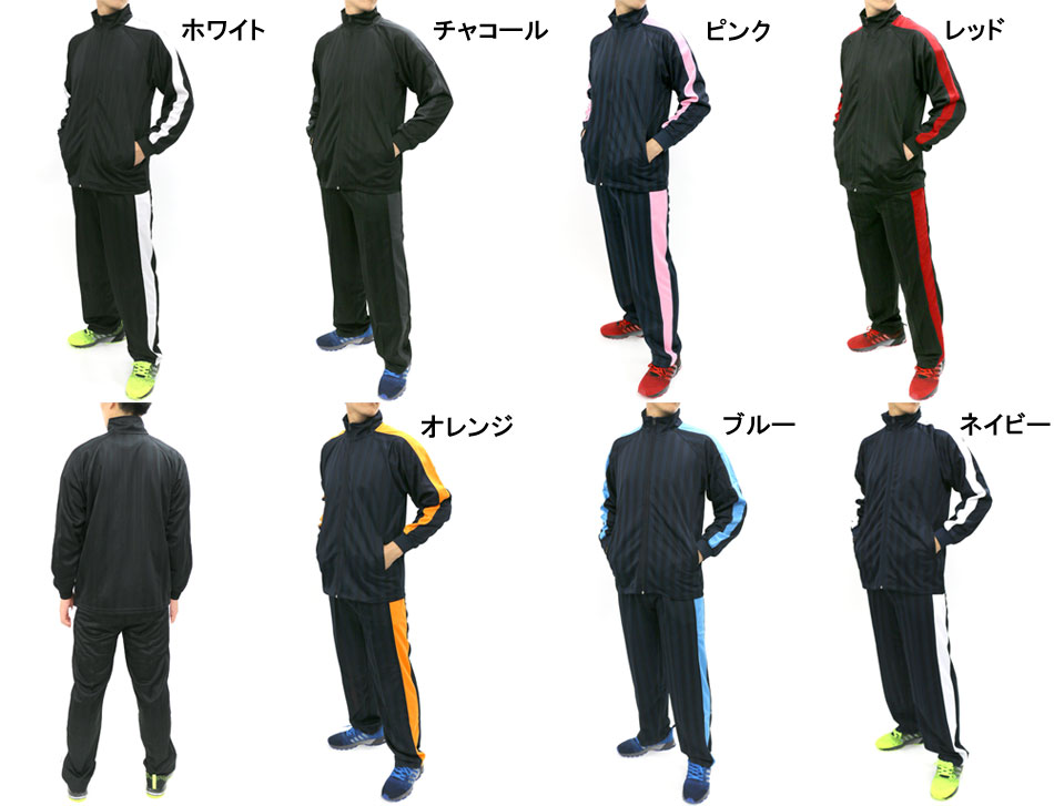 ジャージ 上下 メンズ シャドーストライプ スポーツウェア セットアップ ランニングウェア 上下セット トレーニングウェア