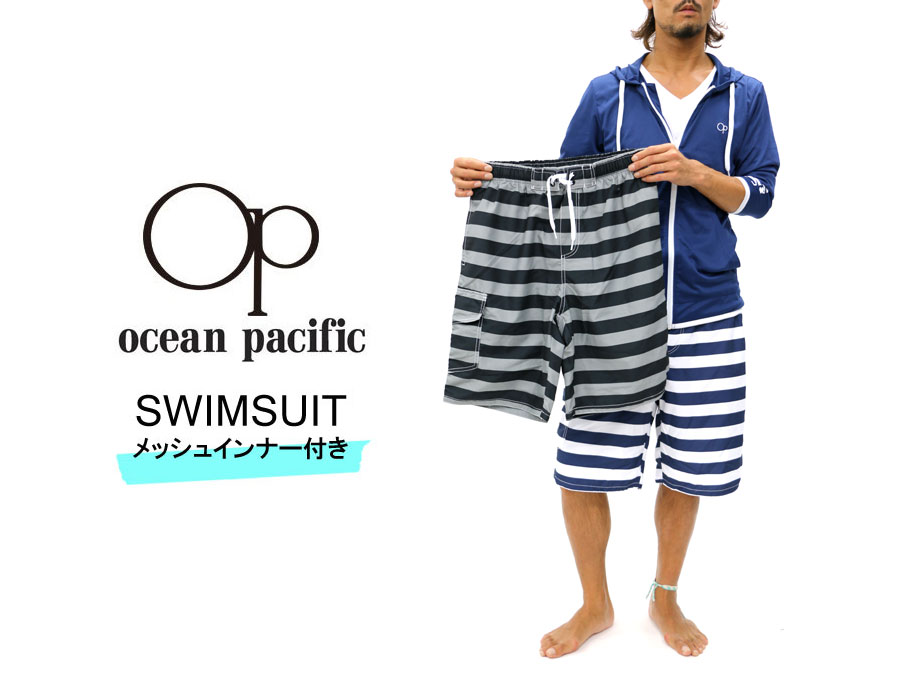 水着メンズサーフパンツOCEANPACIFICオーシャンパシフィック水着メンズ海パン海水パンツビーチショーツサーフショーツハーフパンツトランクスインナー付き前閉じカジュアルスイムショーツ海水浴プール楽夏夏服夏物ボーダーマルカワ