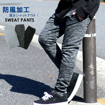 スウェットパンツ メンズ 秋 裏フリース 防風 グレー/ブラック M/L/LL