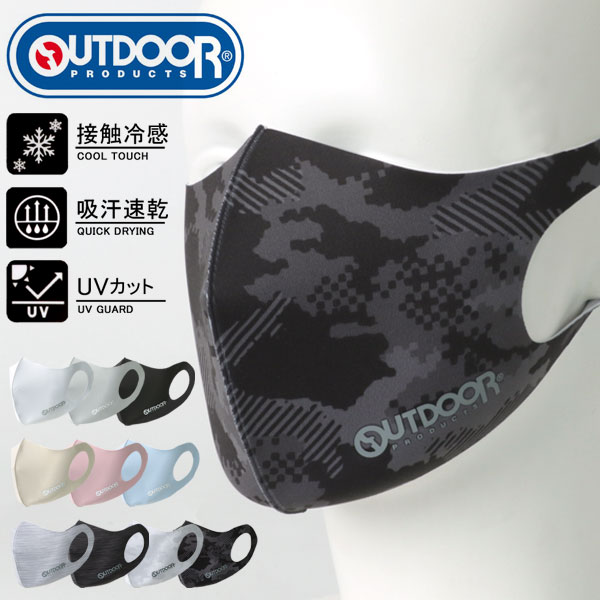 おしゃれ マスク メンズ OUTDOOR PRODUCTS アウトドアプロダクツ ブランド 接触冷感 吸汗速乾 UVカット 洗えるマスク ペアルック 韓国 ファッションマスク 速乾 ドライ 男女兼用 マルカワ オシャレ 大人 ペアルック 韓国 ファッション メンズファッション 小物 春 夏 秋 冬