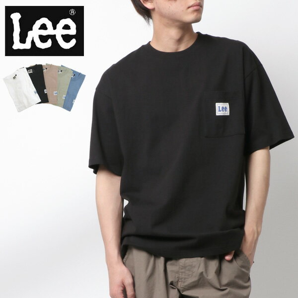 Tシャツ メンズ 半袖 オシャレ Lee リー 半袖 ブランド 無地 オシャレ 別注 無地 ポケット 付き ティーシャツ ポケットTシャツ ポケットT ポケT アメカジ カジュアル おしゃれ 大人 メンズファッション ユニセックス S M L XL トップス 春 夏 秋