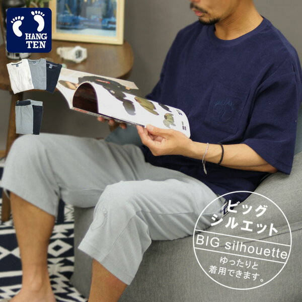 全品送料無料 HANG TEN ハンテン ルームウェア 上下セット メンズ ラウンジウェア ワンマイルウェア パジャマ 春 パイル ビッグ シルエット セットアップ 半袖 マルカワ 上下 ハーフパンツ ショートパンツ 短パン 7分丈 ルームウエア 部屋着 大人 白 M L LL