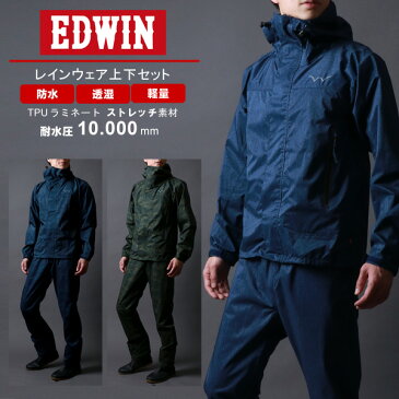 カッパ 合羽 レインウェア レインコート 自転車 メンズ 台風 豪雨 梅雨 マウンテンパーカー レインスーツ 上下 EDWIN エドウィン ベリオス 大きいサイズ レインジャケット 上下セット アウトドア キャンプ カモフラ M L LL XL 3L 春 夏 秋 冬