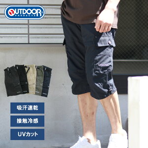 接触冷感 ファッション メンズ カーゴパンツ ハーフ 七分丈 パンツ カーゴ 短パン ショーツ OUTDOOR PRODUCTS アウトドアプロダクツ 夏用 スリム 7分丈 吸汗速乾 UVカット イージーパンツ クロップド ひざ下 30代 40代 50代 春 夏 秋 黒 M L LL XL 2L