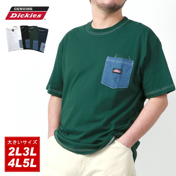 Tシャツ メンズ 半袖 大きいサイズ GENUINE Dickies ジェニュインディッキーズ ブランド 綿100 無地 半袖 柄 ティーシャツ ポケットT ポケT デニム 30代 40代 50代 春 夏 秋 白 黒 LL XL 2L 3L 4L 5L わずか マルカワ