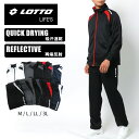 ランキング1位獲得 LOTTO ロット ジャージ 上下 メンズ ランニングウェア ブランド 大きいサイズ 春服 トラックジャケット スポーツウェア トレーニングウェア ルームウェア 上下セット 速乾性 別注 白 黒 赤 青 M L LL XL 2L 3L 春 夏 秋 冬 RSL あす楽対応