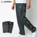 SOLEILDOR ソレイルドール ジャージ パンツ メンズ 下 春服 ルームウェア 大きいサイズ ブランド 別注 ランニングウェア サイド ロゴ テープ ストレッチ ボトム ボトムス 20代 30代 40代 50代 春 夏 秋 冬 黒 M L LL XL 2L RSL あす楽対応