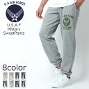 スウェットパンツ メンズ スエットパンツ 春服 ルームウェア ミリタリー スウェット スエット 下 エアフォース AIR FORCE プリント アーミー 大きいサイズ 裏毛 ボトム ボトムス 20代 30代 40代 50代 春 夏 秋 冬 黒 M L LL XL 2L RSL あす楽対応