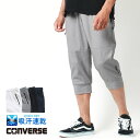 クーポン配布中 CONVERSE コンバース ハーフパンツ メンズ ひざ下 スポーツ カジュアル オシャレ クロップド 7分丈 夏用 パンツ 大きいサイズ 七分丈 吸汗速乾 ボトム ボトムス 速乾 ドライ おしゃれ 大人 30代 40代 50代 春 夏 秋 冬 白 黒 M L LL XL 2L マルカワ