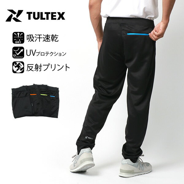 TULTEX タルテックス ジャージ パンツ メンズ 下 ジャージ下 ジャージパンツ 夏服 ルームウェア 吸汗速乾 UVカット ボトムス 速乾 ドライ スポーツ トレーニング おしゃれ オシャレ 大人 30代 40代 50代 春 秋 冬 黒 M L LL XL 2L 3L RSL あす楽対応