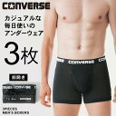 クーポン配布中 メンズ ボクサーパンツ まとめ買い セット CONVERSE コンバース 前開き 大きいサイズ 3枚 3p 薄手 薄い 下着 シンプル 無地 綿 ポリエステル 3枚セット 20代 30代 40代 50代 春 夏 秋 冬 黒 M L LL XL 2L マルカワ