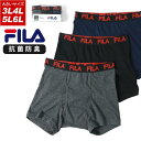 クーポン配布中 FILA フィラ ボクサーパンツ 大きいサイズ メンズ 3枚セット 前開き 抗菌防臭 下着 パンツ インナー アンダーウエア ブランド シンプル おしゃれ オシャレ 人気 大人 30代 40代…