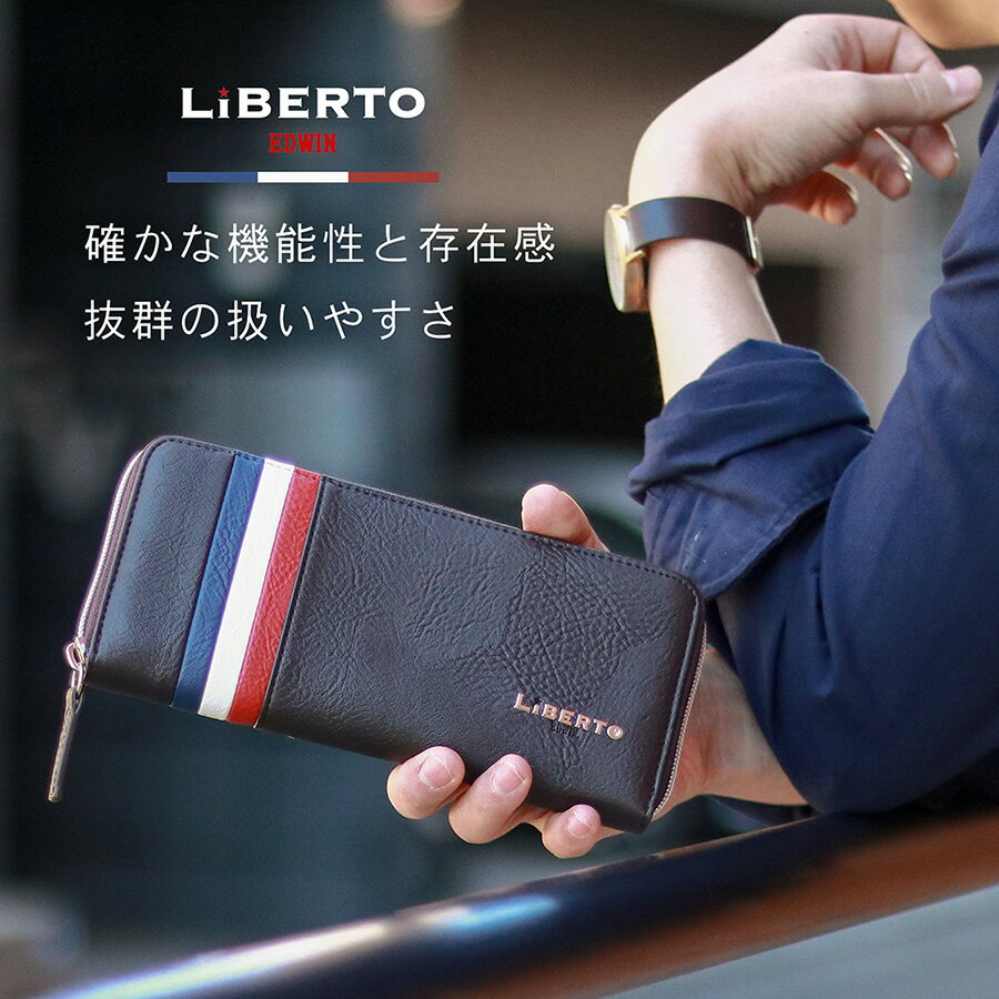 おしゃれなメンズ財布 LiBERTO EDWIN リベルト エドウィン エドウイン 財布 さいふ サイフ メンズ 長財布 ブランド カジュアル ビジネス 財布 長サイフ サイフ さいふ ラウンドファスナー 男女兼用 合皮 トリコロール 大人 白 黒 小物 30代 40代 50代 春 夏 秋 冬 マルカワ