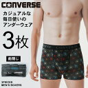 CONVERSE コンバース ボクサーパンツ メンズ アンダーウェア パンツ 下着 ブランド スポーツ ボクサーブリーフ 前閉じ 前とじ ゆったり 3枚 3P ...