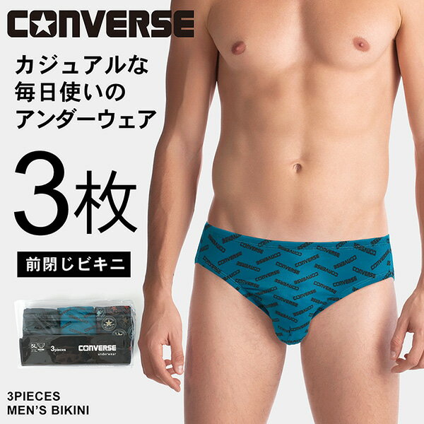 クーポン配布中 CONVERSE コンバース ビキニ おしゃれ ブリーフ メンズ 3枚 セット 3枚組 前閉じ 下着 パンツ インナー アンダーウエア シンプル ブランド オシャレ コーデ 人気 かわいい 大人 30代 40代 50代 春 夏 秋 冬 M L LL XL 2L RSL あす楽対応のサムネイル