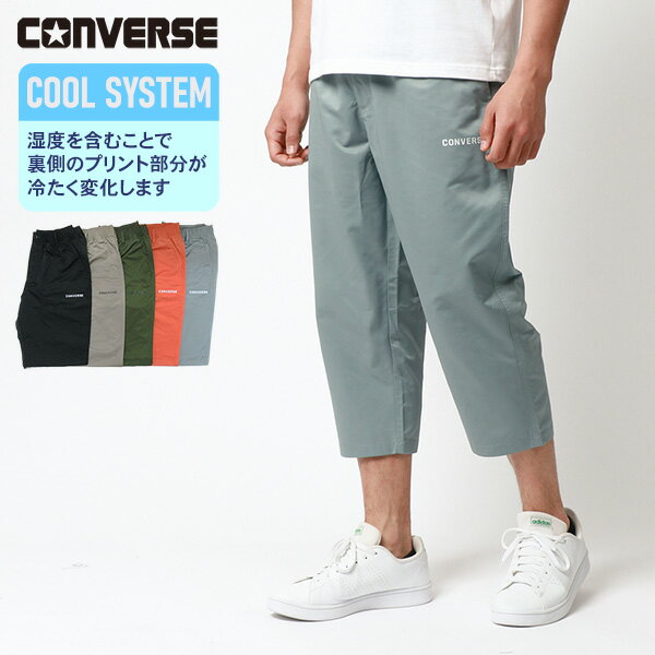 CONVERSE コンバース 7分丈 ハーフパンツ メンズ 夏服 七分丈 ワンポイント ロゴ イージーパンツ クロップドパンツ ボトム ボトムス 冷感 COOL スポーツ ルームウェア 部屋着 おしゃれ オシャレ 30代 40代 50代 春 夏 秋 M L LL XL 2L マルカワ