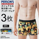 PERSON'S パーソンズ ボクサーパンツ メンズ アンダーウェア パンツ 下着 ブランド スポーツ ボクサーブリーフ 前閉じ 前とじ ゆったり 3枚 3P ...