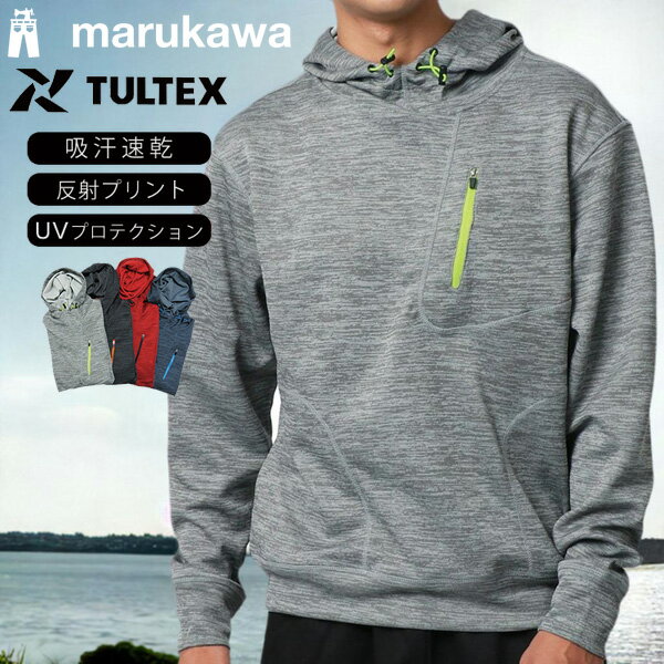 TULTEX タルテックス パーカー メンズ 吸汗速乾 UVカット ジャージ 上 速乾 ドライ リフレクター スポーツ トレーニング おしゃれ オシャレ 人気 ...