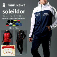 ランキング1位獲得 SOLEILDOR ソレイルドール ジャージ 上下 メンズ ランニングウェア 大きいサイズ 秋冬 スポーツの秋 ブランド ゆったり セット セットアップ おしゃれ 人気 かっこいい スポーツウェア 別注 40代 50代 M L LL XL 2L 春 夏 秋 冬 RSL