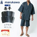 ランキング1位獲得 甚平 甚兵衛 メンズ 涼しい おしゃれ 大きいサイズ じんべい jinbei しじら織 生地 半袖 上下セット セットアップ 和服 和装 お...