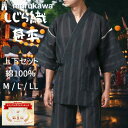 ランキング1位獲得 甚平 甚兵衛 メンズ 涼しい おしゃれ 大きいサイズ じんべい jinbei しじら織 生地 半袖 上下セット 綿100 和服 和装 ルーム...
