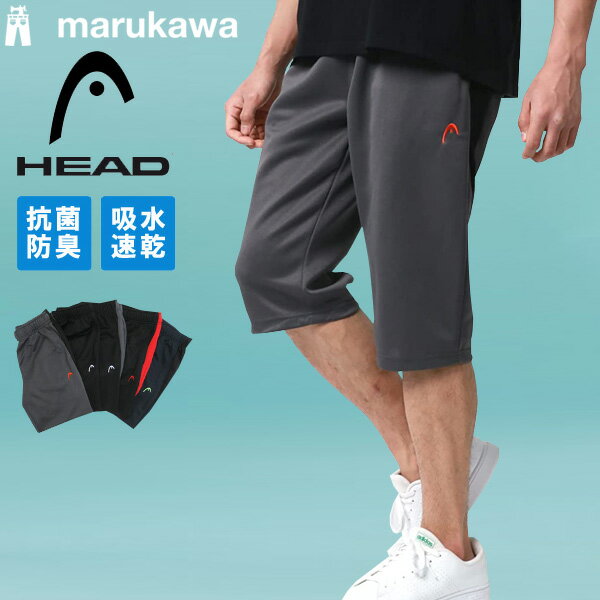 HEAD ヘッド ハーフパンツ メンズ ひざ下 7分丈 七分丈 大きいサイズ ルームウェア 速乾性 オシャレ スポーツ ドライ 速乾 ゆったり パンツ 下 ジャージパンツ 吸水速乾 20代 30代 40代 50代 …