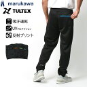TULTEX タルテックス ジャージ 下 のみ メンズ パンツ おしゃれ 大きいサイズ ポリエステル100 ゆったり ストレート ストレッチ ブランド スポーツ...