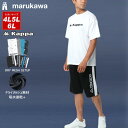 Kappa カッパ スポーツウェア 上下 メンズ 大きいサイズ 半袖 大きいサイズ ブランド ゆったり セット セットアップ ジムウェア ヨガウェア フィットネ...