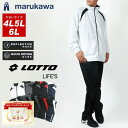 ランキング1位獲得 LOTTO ロット ジャージ 上下 メンズ セットアップ 大きいサイズ スポーツウェア トレーニングウェア ブランド おしゃれ トップス パ...