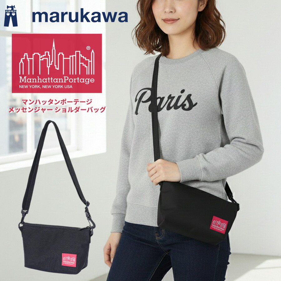 ManhattanPortage マンハッタンポーテージ ショルダーバッグ メンズ レディース ユニセックス メッセンジャーバッグ コーデュラ ナイロン ブランド タグ 丁度いいサイズ感 軽量 コンパクト ミニマル シンプル 旅行 おしゃれ 大人 30代 40代 50代 春 夏 秋 冬 最強配送 RSL