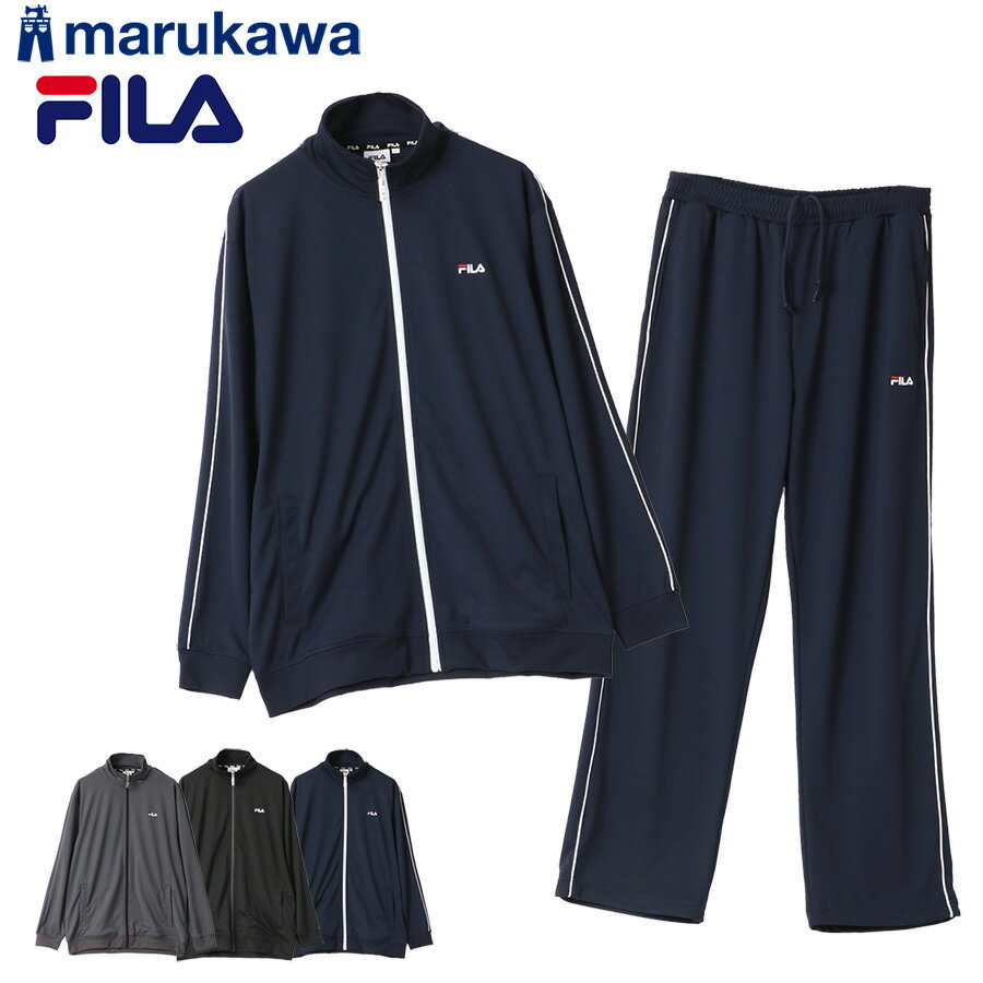 楽天市場】fila ジャージ 上下 メンズ(スポーツ・アウトドア 楽天市場】fila ジャージ 上下 メンズ(スポーツ・アウトドア