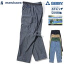 2000円 ポッキリ 送料無料 残りわずか GERRY ジェリー シャンブレー ワイド カーゴパンツ メンズ レディース ユニセックス ストレッチ イージーパンツ UVカット ベルト付き ブランド ロゴ 刺繍 おしゃれ オシャレ 大人 30代 40代 50代 春 夏 秋 冬 M L LL XL 2L 最強配送 RSL