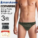 ランキング1位獲得 CONVERSE コンバース ビキニパンツ メンズ パンツ 下着 ブランド プレゼント おしゃれ セット 前閉じ 前とじ スポーツ かっこい...