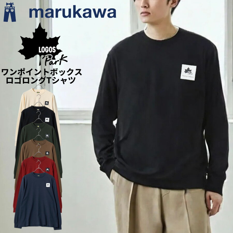LOGOS park ロゴスパーク Tシャツ 長袖 メンズ レディース ユニセックス ワンポイント ボックス ロゴ ブランド ロンT アウトドア カットソー トップス リサイクル天竺 ベーシック デザイン おしゃれ 大人 30代 40代 50代 春 秋 冬 M L LL XL 2L 最強配送 RSL