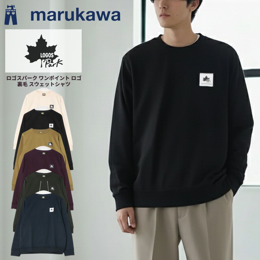 LOGOS park ロゴスパーク トレーナー メンズ レディース ユニセックス 秋冬 長袖 スウェット 無地 裏毛 ゆったり 大きいサイズ 韓国風 ストリート系 部屋着 おしゃれ ブランド クイックドライ 速乾 30代 40代 50代 春 夏 秋 冬 M L LL XL 2L 最強配送 RSL