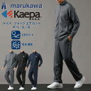 Kaepa ケイパ ジャージ 上下 メンズ セットアップ ドライ 吸汗速乾 UVカット スポーツウェア トレーニングウェア ブランド ロゴ おしゃれ トップス ...