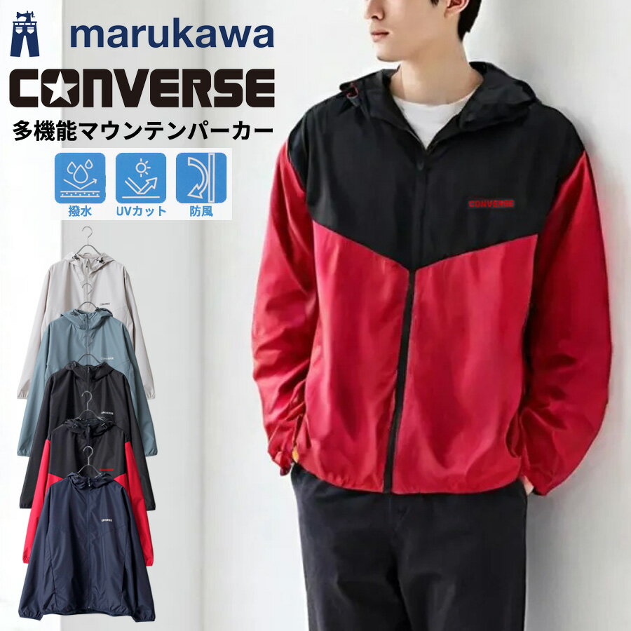 CONVERSE コンバース マウンテンパーカー メンズ レディース ユニセックス ウインドブレーカー ブラン..