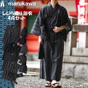 来年用に♪ 簡単に着れる しじら織り 浴衣 メンズ 4点セット 花火大会 浴衣スターターセット 本体 ワンタッチ帯 腰紐 巾着 無地 ストライプ ゆかた 和服 ...