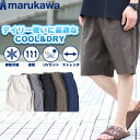 MRU エムアールユー マジかる COOL DRY 接触冷感 速乾 軽量 ハーフパンツ ショートパンツ ズボン ストレッチ UVカット イージーパンツ ボトム ボトムス 短パン 半ズボン ドライ おしゃれ オシャレ 大人 30代 40代 50代 春 夏 秋 黒 M L LL XL 2L 最強配送 RSL